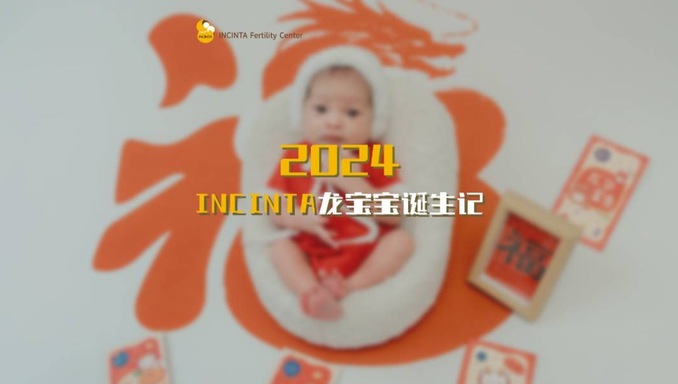 2024龙宝宝大赏 | 每一个新生 都值得被铭记
